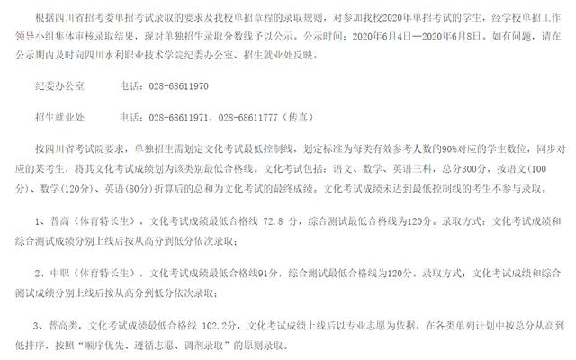 成都職業(yè)技術學校單招分數(shù)線(成都工業(yè)職業(yè)技術學校單招分數(shù)線)