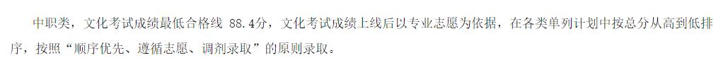 成都職業(yè)技術學校單招分數(shù)線(成都工業(yè)職業(yè)技術學校單招分數(shù)線)