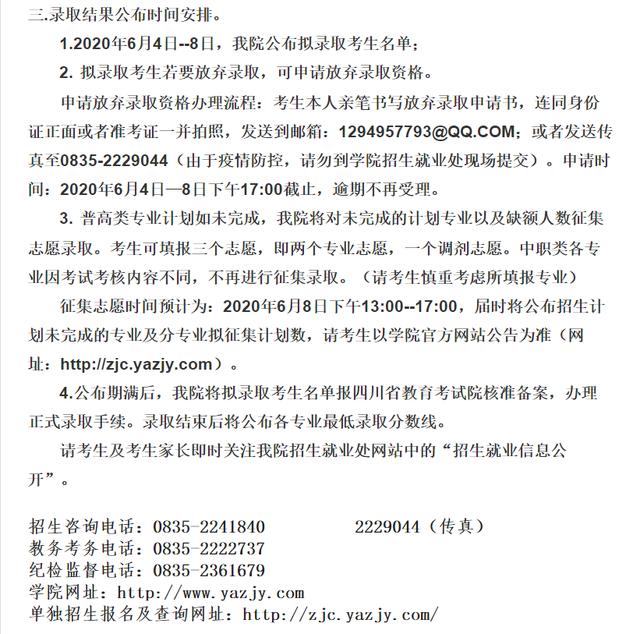 成都職業(yè)技術學校單招分數(shù)線(成都工業(yè)職業(yè)技術學校單招分數(shù)線)