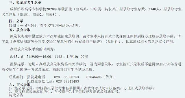 成都職業(yè)技術學校單招分數(shù)線(成都工業(yè)職業(yè)技術學校單招分數(shù)線)