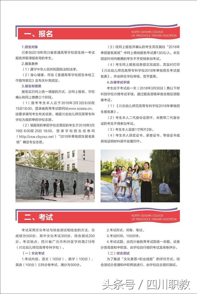 川北幼兒師范高等專科學(xué)校官網(wǎng)(湘中幼兒師范高等?？茖W(xué)校官網(wǎng))