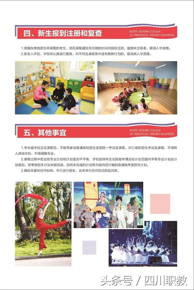 川北幼兒師范高等?？茖W(xué)校官網(wǎng)(湘中幼兒師范高等專科學(xué)校官網(wǎng))