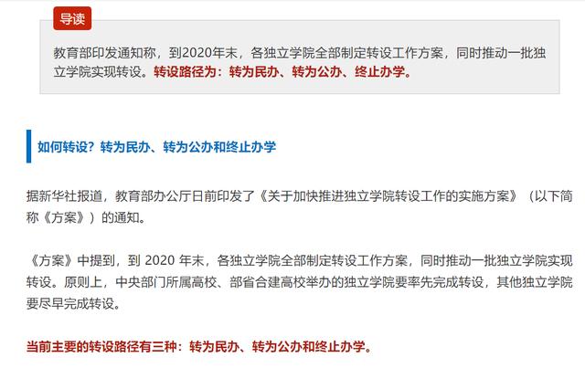 成都希望學院(成都希望職業(yè)技術學校)