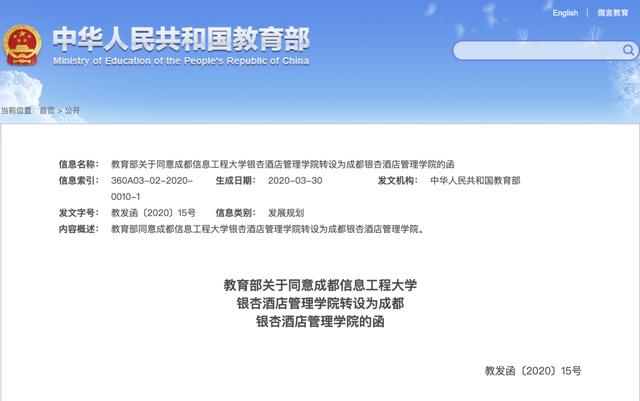成都希望學院(成都希望職業(yè)技術學校)
