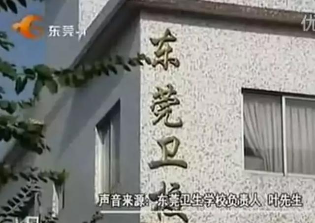 東莞衛(wèi)生學(xué)校(廣東省東莞衛(wèi)生學(xué)校)