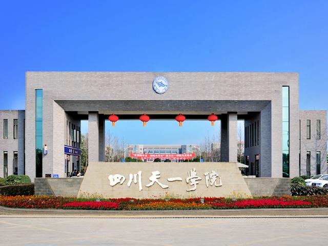 成都民辦專科學(xué)校有哪些(四川省民辦?？茖W(xué)校有哪些)
