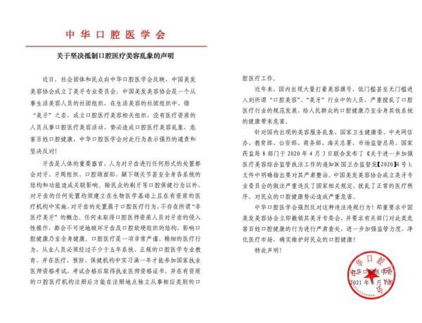 貴陽美牙培訓(xùn)學(xué)校(專業(yè)美牙培訓(xùn)學(xué)校)