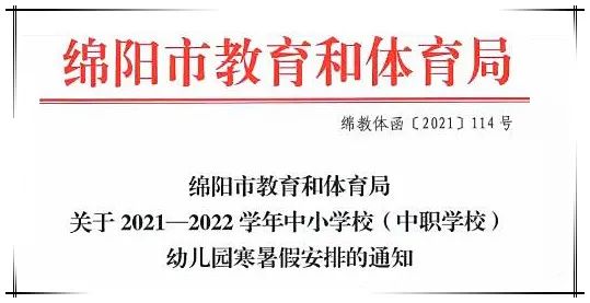 綿陽(yáng)職業(yè)技術(shù)學(xué)校錄取分?jǐn)?shù)線(四川省內(nèi)公辦職業(yè)技術(shù)學(xué)院排名)