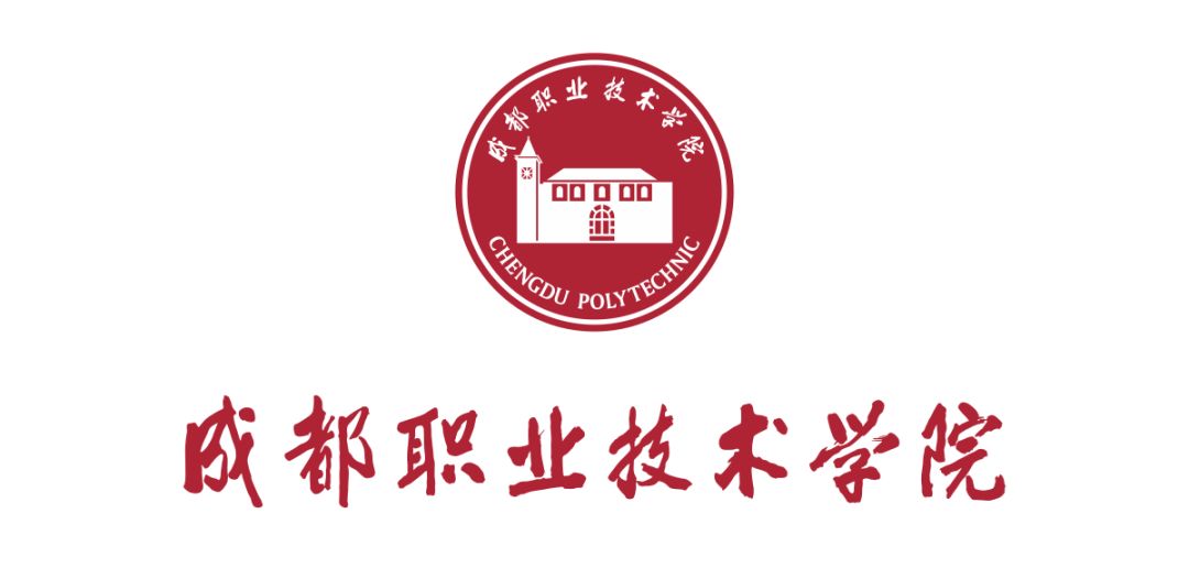 成都3 2職業(yè)學(xué)校(四川國(guó)際標(biāo)榜職業(yè)學(xué)院)