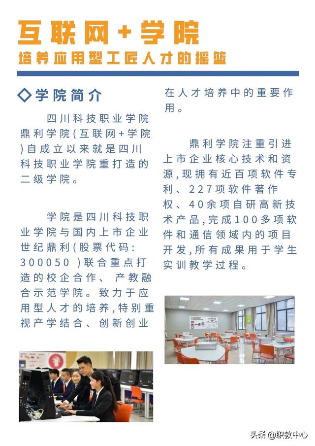 四川科技職業(yè)學院學費(內(nèi)江職業(yè)技術(shù)學院學費)