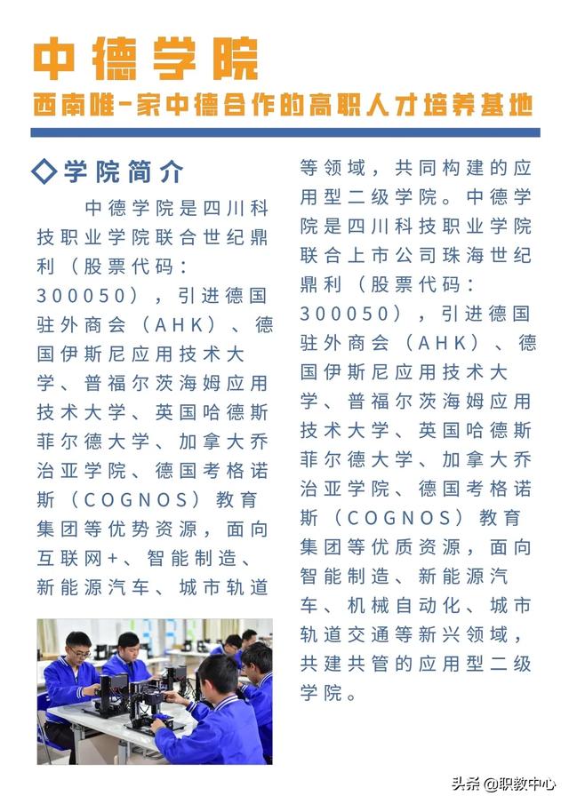 四川科技職業(yè)學院學費(內(nèi)江職業(yè)技術(shù)學院學費)