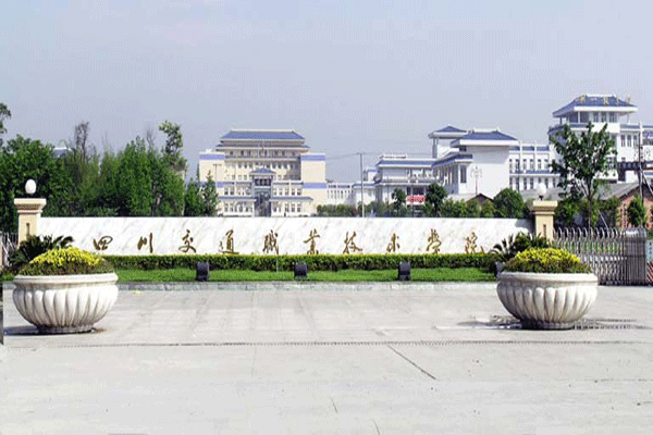 關(guān)于成都職業(yè)技術(shù)學院在哪個位置的信息