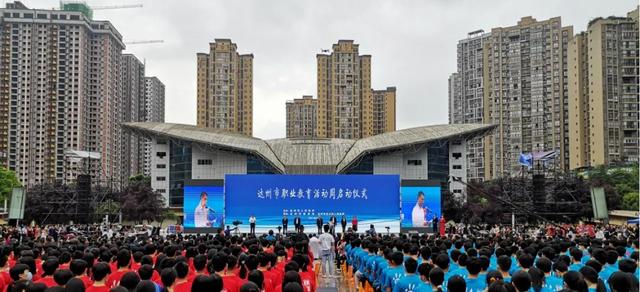 達州市職業(yè)高級中學(xué)(達州市職業(yè)高級中學(xué)官網(wǎng))