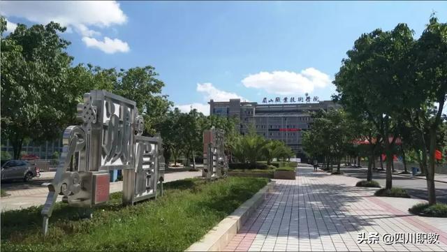 眉山職業(yè)技術學院官網(wǎng)(眉山職業(yè)技術學院官網(wǎng)首頁)