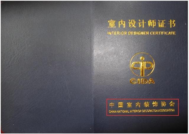 考室內設計師證需要什么條件(考室內設計師證需要什么學歷)
