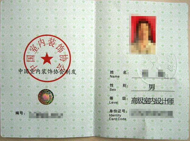 考室內設計師證需要什么條件(考室內設計師證需要什么學歷)