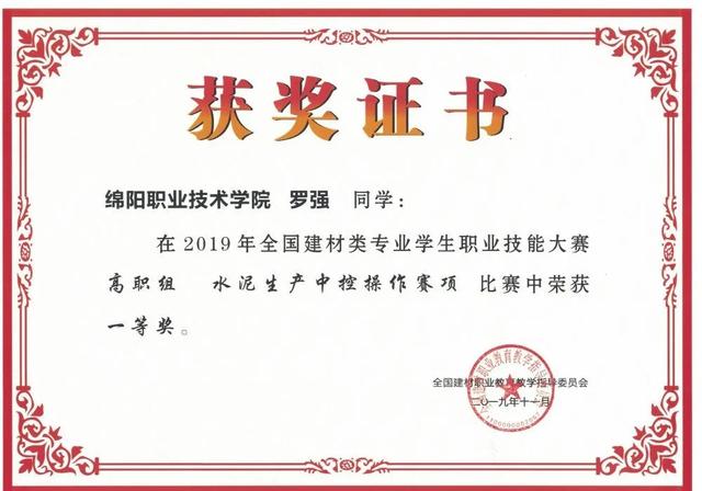 綿陽職業(yè)學校有哪些專業(yè)(綿陽有哪些中專職業(yè)學校)