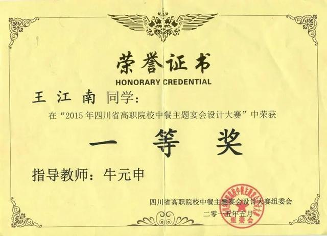綿陽職業(yè)學校有哪些專業(yè)(綿陽有哪些中專職業(yè)學校)