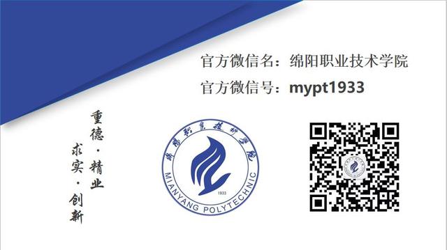 綿陽職業(yè)學校有哪些專業(yè)(綿陽有哪些中專職業(yè)學校)