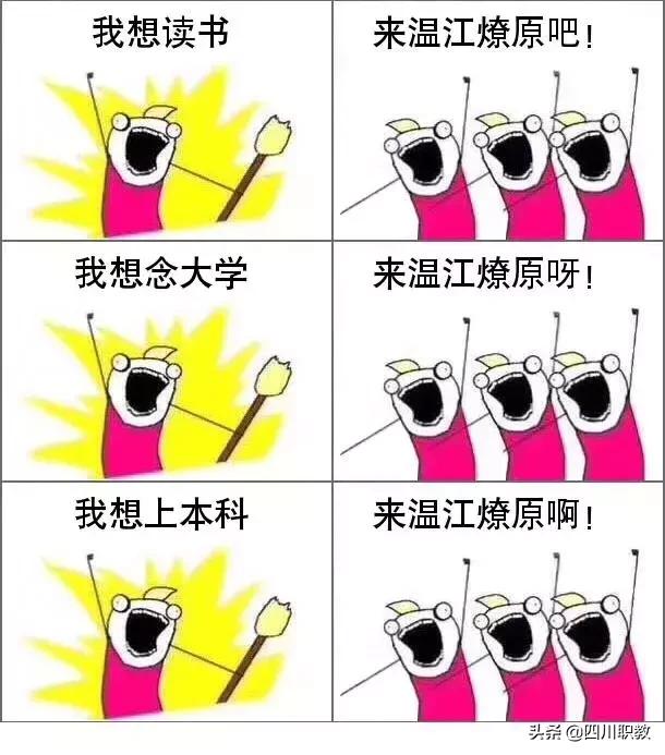 溫江最好的職業(yè)學(xué)校(四川成都溫江交通職業(yè)學(xué)校)