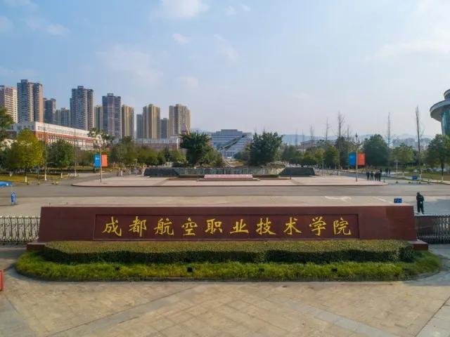 成都職業(yè)技術(shù)學校航空專業(yè)(成都航空職業(yè)技術(shù)學校學費多少錢)