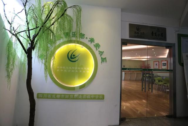 成都市職業(yè)高級(jí)中學(xué)(成都市職業(yè)高級(jí)中學(xué)校)
