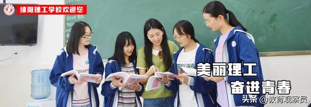 綿陽理工學(xué)校好不好(綿陽理工學(xué)校招生報名)