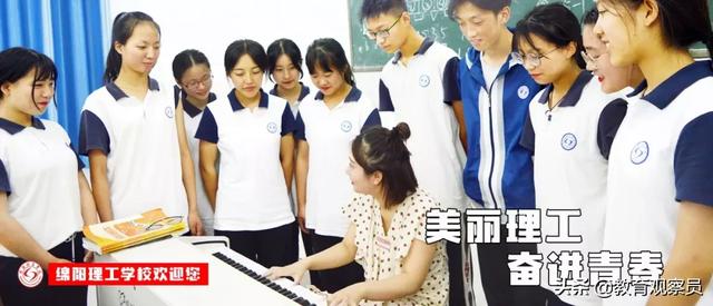 綿陽理工學(xué)校好不好(綿陽理工學(xué)校招生報名)