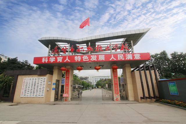 遂寧市職業(yè)技術(shù)學(xué)校(遂寧市職業(yè)技術(shù)學(xué)校教學(xué)管理平臺(tái))