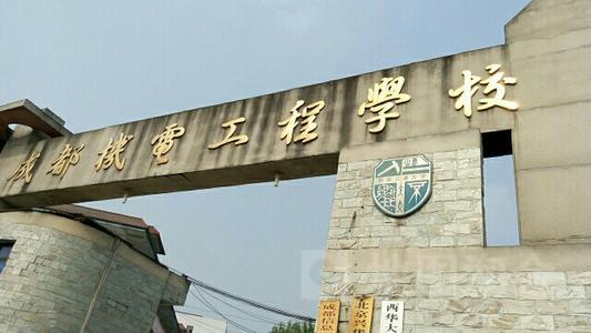 成都的高鐵學(xué)校有哪些(成都高鐵航空學(xué)校)