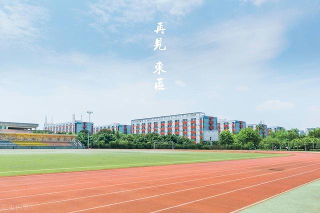四川關于師范專業(yè)的學校(四川師范單招有哪些學校)