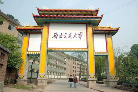 四川軌道學(xué)校排名(四川會計專碩學(xué)校排名)