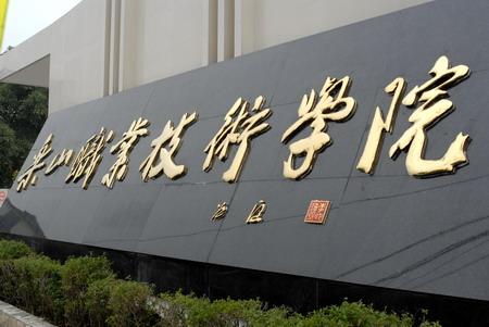 成都衛(wèi)校有哪些學校(成都公辦衛(wèi)校有哪些)