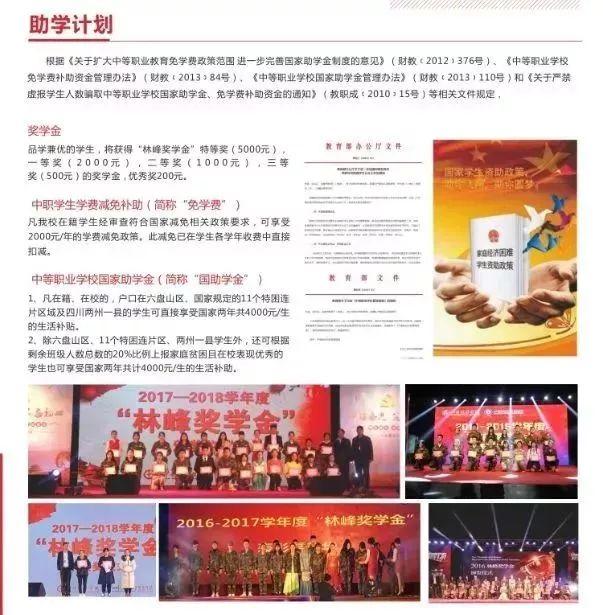 成都航空專業(yè)的學(xué)校學(xué)費(fèi)是多少(成都天府航空職業(yè)學(xué)校學(xué)費(fèi))