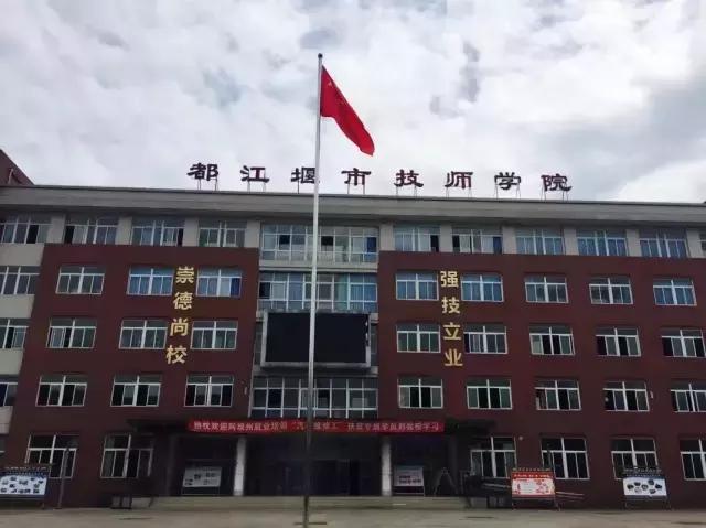 成都技工學(xué)校學(xué)校(成都技工免學(xué)費學(xué)校有哪些)