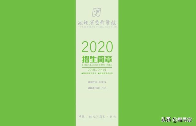 四川音樂學(xué)院附屬中等藝術(shù)學(xué)校學(xué)費(fèi)(四川音樂學(xué)院附屬中等藝術(shù)學(xué)校怎么樣)