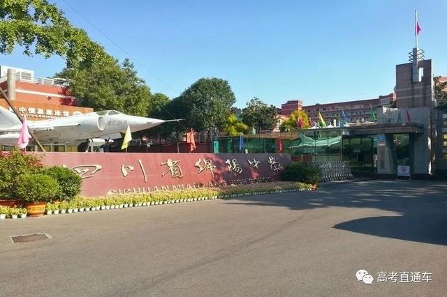 四川哪個學(xué)校好(四川哪個學(xué)校好看)