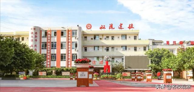 四川省雙流縣建設職業(yè)技術學校(浙江建設職業(yè)技術學校)