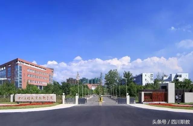 四川比較好的中職學校(四川比較好的中職學校名單)