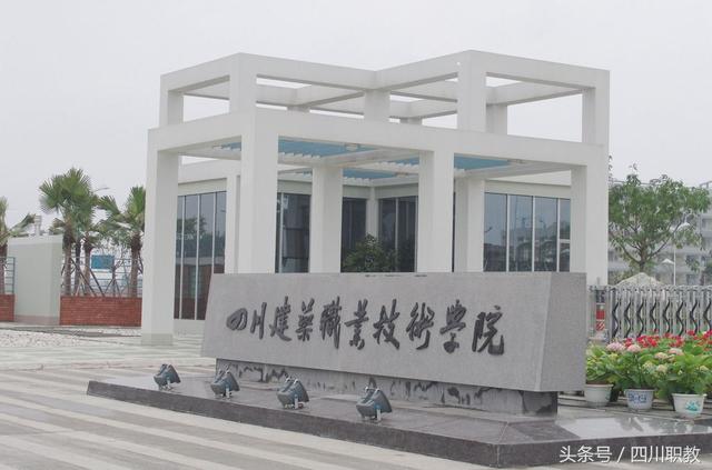 四川比較好的中職學校(四川比較好的中職學校名單)