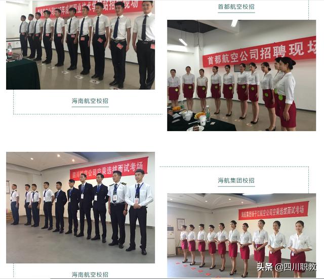 專業(yè)的成都乘務學校(地鐵乘務專業(yè)哪個學校好)