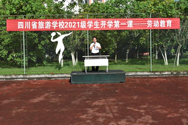 四川省旅游職業(yè)學(xué)校(?？诼糜温殬I(yè)學(xué)校)