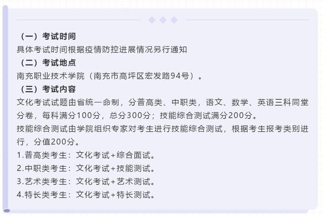 南充職業(yè)技術(shù)學(xué)校(南充職業(yè)技術(shù)學(xué)院官網(wǎng)首頁(yè))