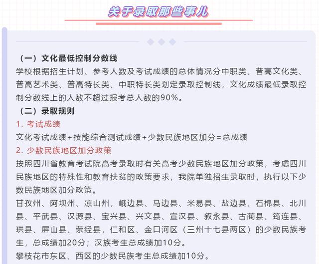 南充職業(yè)技術(shù)學(xué)校(南充職業(yè)技術(shù)學(xué)院官網(wǎng)首頁(yè))