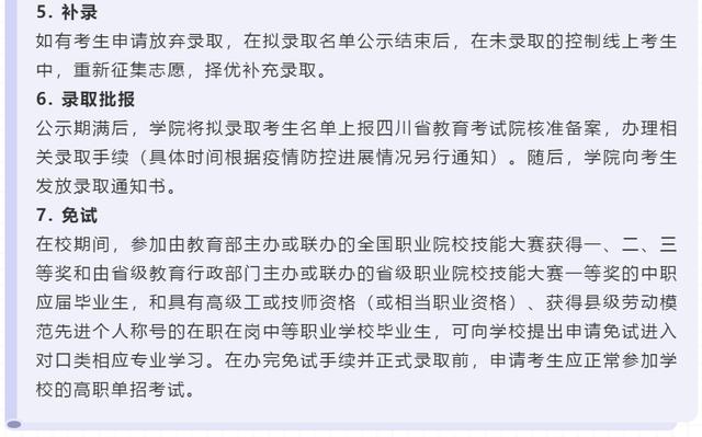 南充職業(yè)技術(shù)學(xué)校(南充職業(yè)技術(shù)學(xué)院官網(wǎng)首頁(yè))