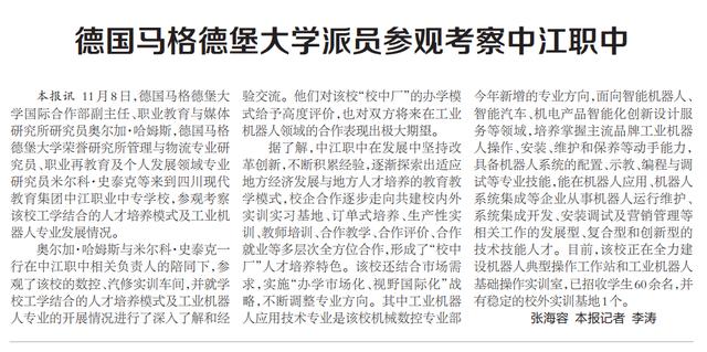 德陽中專學校排名榜(山西省中專學校排名榜)