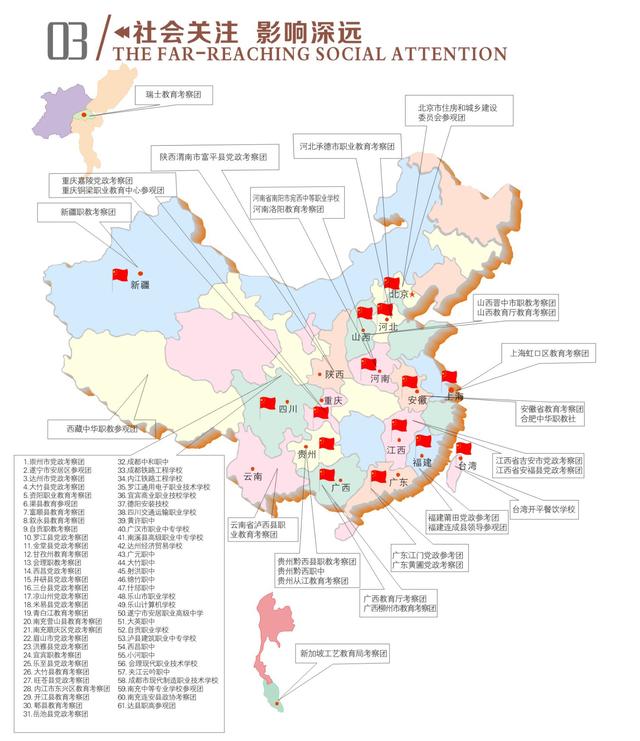 德陽中專學校排名榜(山西省中專學校排名榜)