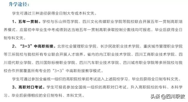 四川省志翔職業(yè)技術(shù)學校電話(四川省志翔職業(yè)技術(shù)學校官網(wǎng))