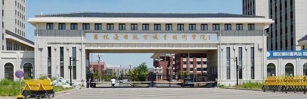 廣元市航空職業(yè)學(xué)校(綿陽(yáng)航空職業(yè)學(xué)校)