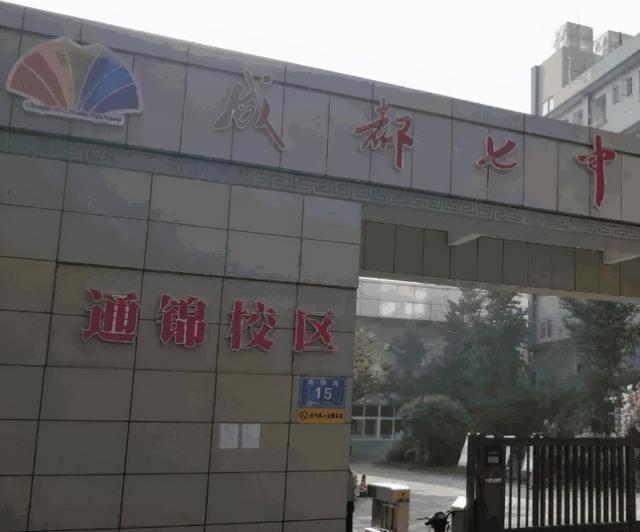 成都公立鐵路學校(成都鐵路衛(wèi)生職業(yè)學校)